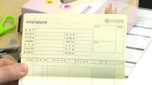 수도권 아닌 지방 청약조정지역 민간택지도 전매제한