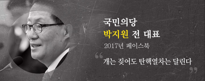 박지원 발언