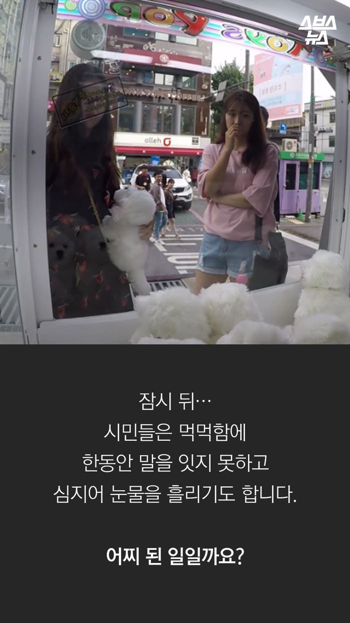 잠시 뒤…
시민들은 먹먹함에
한동안 말을 잇지 못하고
심지어 눈물을 흘리기도 합니다.