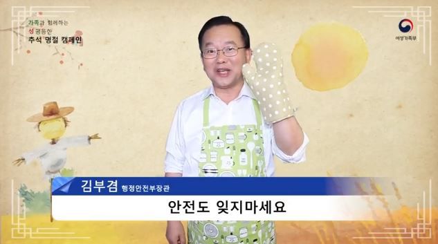 여가부 홍보영상(출처=유튜브)