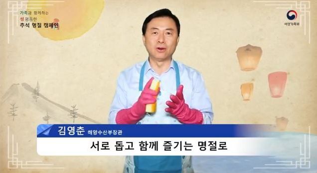 여가부 홍보영상(출처=유튜브)