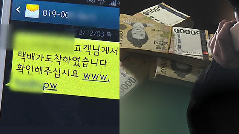 기사 대표 이미지:"명절 연휴 택배 사칭 스미싱 심각…작년 5천 건"