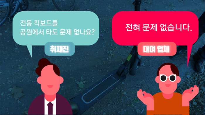 "아무 문제 없어요"…불법 권하는 대여 업체들