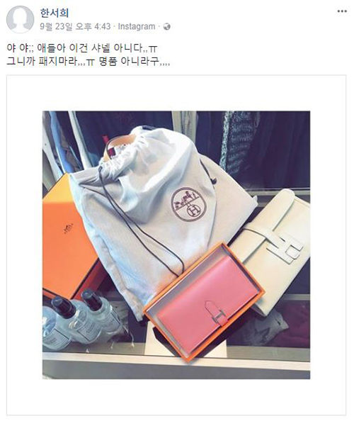 '페미니스트 선언' 한서희…'여자는 명품만 입어도 빼액