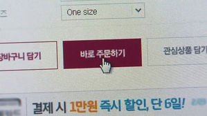 배송 빨리 받으려면? 화요일 오전 8시에 주문하세요