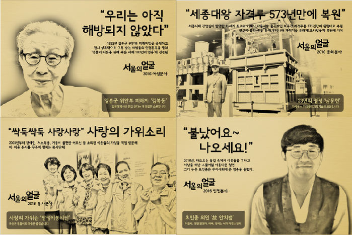 7인의 사연