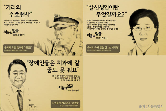 7인의 사연
