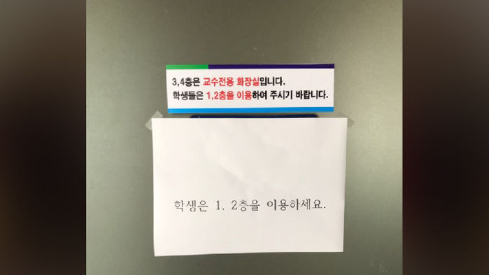부산대 화장실 논란(사진=부산대학교 커뮤니티)