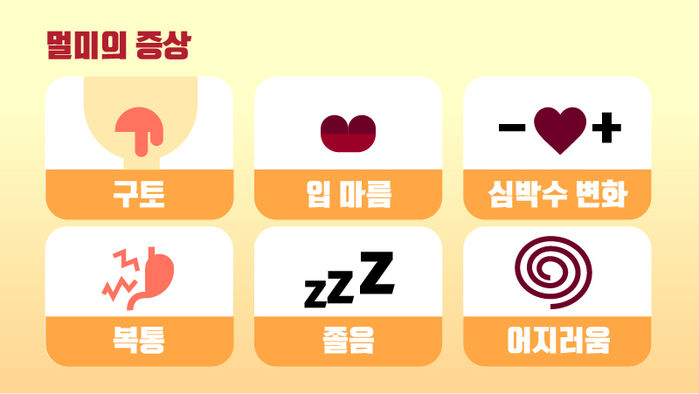 차만 타면 꾸벅꾸벅…졸린 것도 멀미 증상?