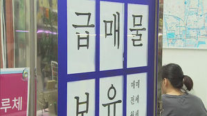 서울 아파트값 0.08% 상승&hellip;강남 재건축 아파트값 강세