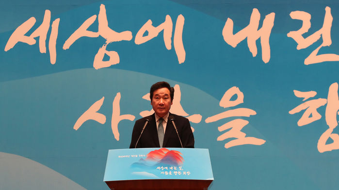 기사 대표 이미지:이 총리 "인간을 하늘처럼, 문재인 정부의 기본철학으로 이어져"