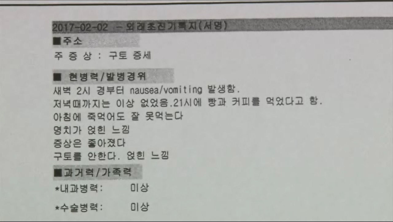 군의관 관련 병사 진술서