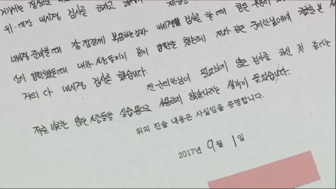 군의관 관련 병사 진술서