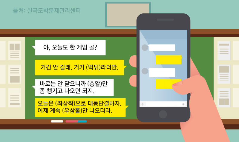 '좌삼짝으로 한 게임 콜?