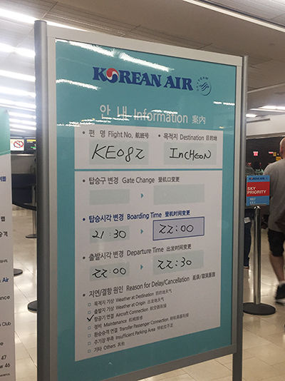 뉴욕발 대한항공 여객기 8시간 지연