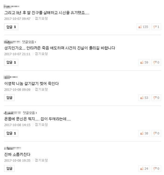 '어금니 아빠' 이영학 10여 년 전 밝힌 꿈은 고아원 설립