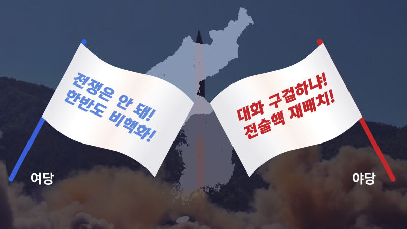 리포트+ 문재인 정부 첫 국감