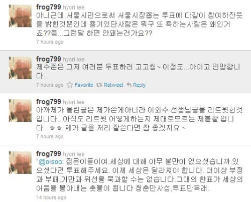 'MB정부' 시절 청와대에 보고된 이효리 SNS 내용은?