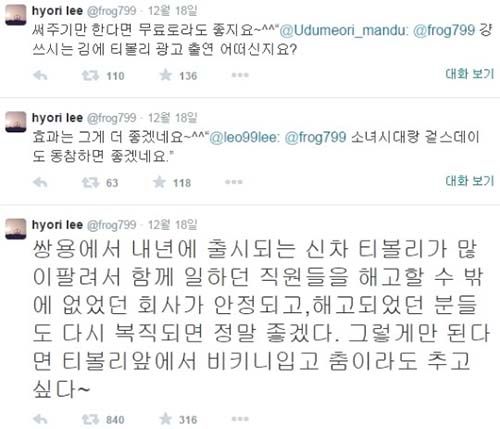 'MB정부' 시절 청와대에 보고된 이효리 SNS 내용은?