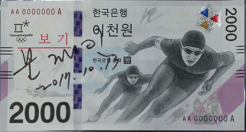 문재인 기념은행권 친필 서명 (사진=연합뉴스)