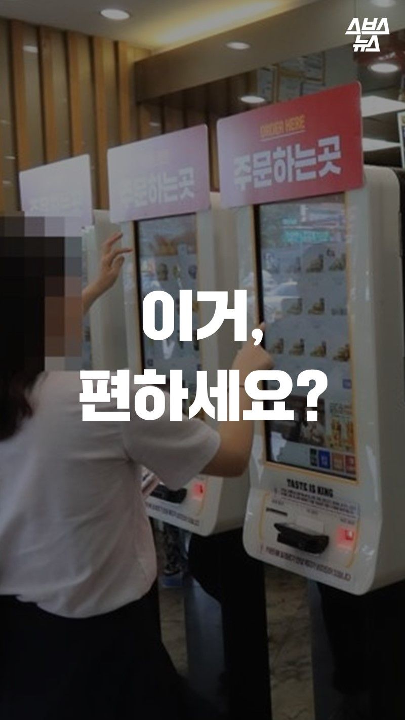 이거, 편하세요?