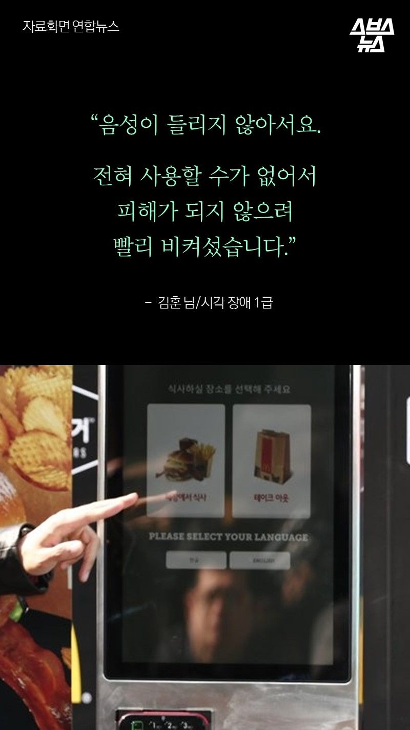 "음성이 들리지 않아서요.
       전혀 사용할 수가 없어서
       피해가 되지 않으려 빨리 비켜섰습니다."
       - 김훈 님