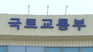 국토교통부