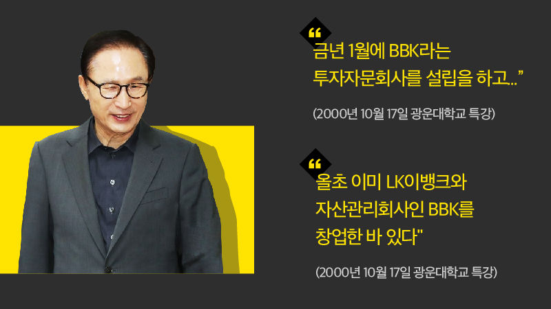 [리포트+] '그래서 다스는 누구겁니까?