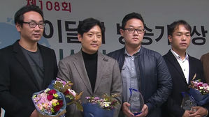 SBS 기획취재부 '이달의 방송기자상' 수상