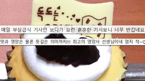 [오!클릭] 초코 케이크 위 태극기&hellip;'독도의 날' 등장한 급식 화제