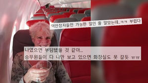 [오!클릭] 비행기 전세 겨우 7만 원&hellip;뜻밖의 '나홀로 탑승'
