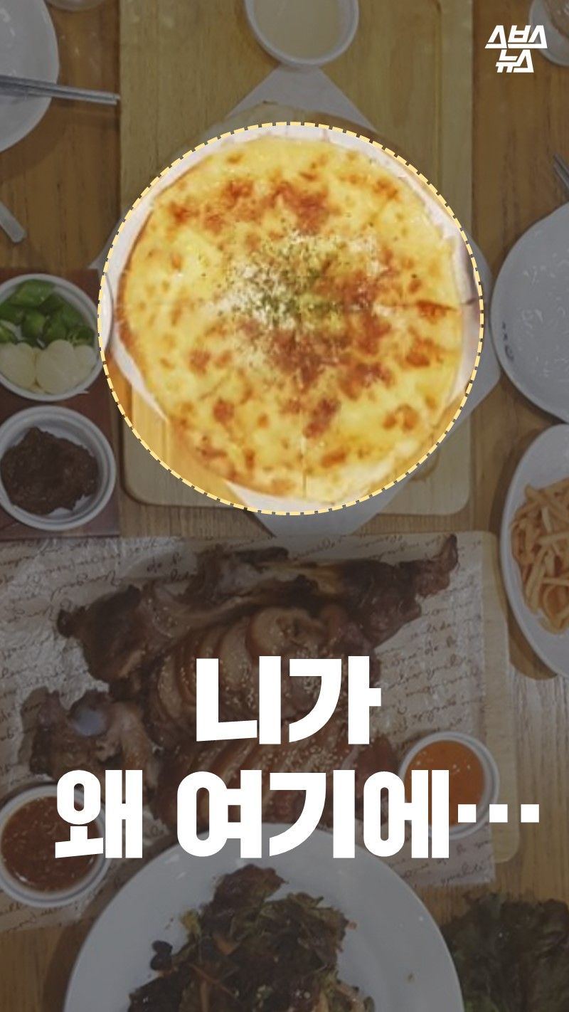 니가 왜 여기에...?