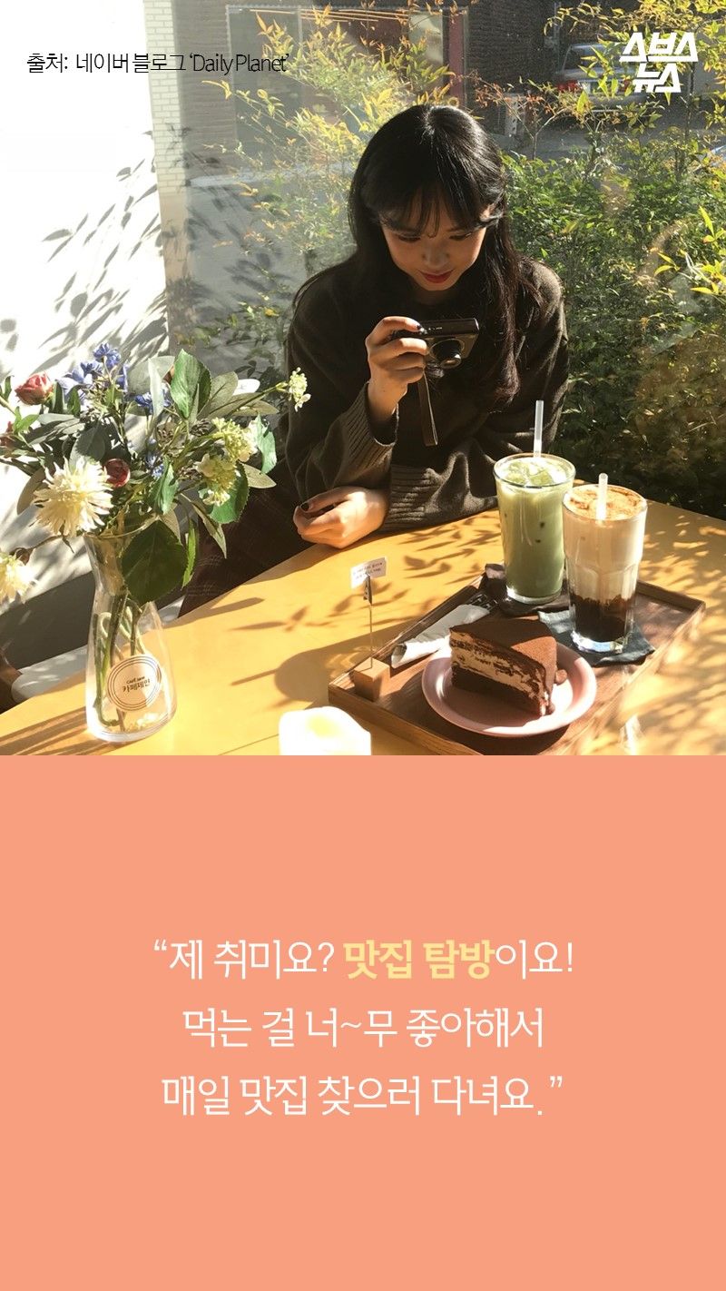 “제 취미요? 맛집 탐방이요!
먹는 걸 너~무 좋아해서
매일 맛집 찾으러 다녀요.”