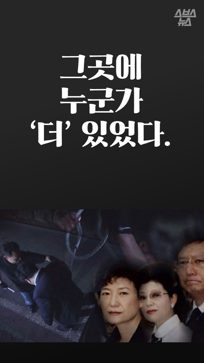 그곳에
누군가
‘더’ 있었다.