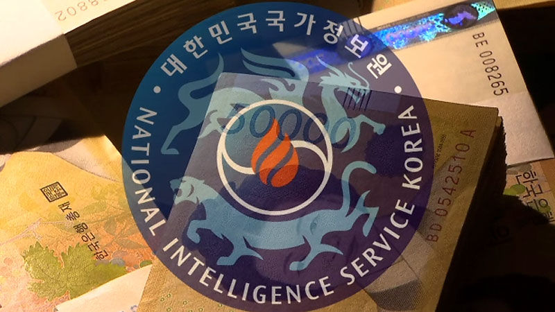 국정원 상납