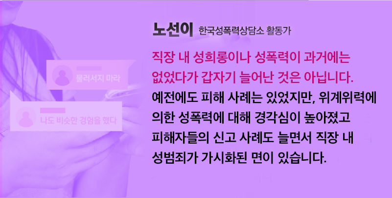 노선이 활동가 인터뷰