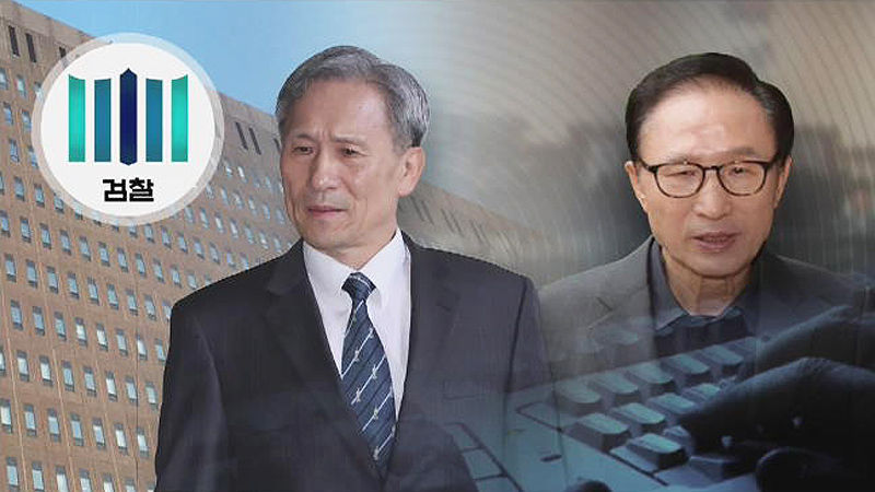 김관진 전 장관 구속영장 청구