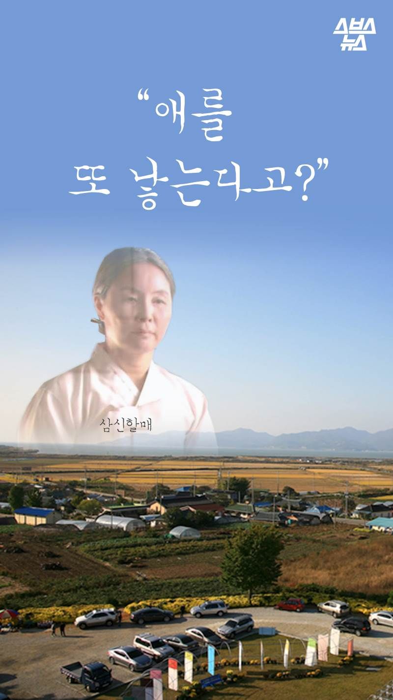 “애를 또 낳는다고?”