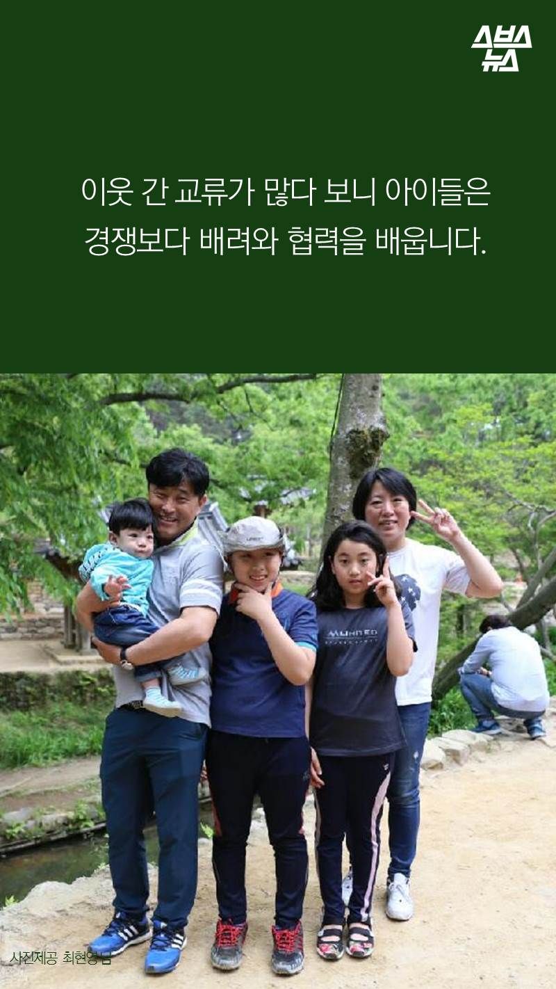 이웃간 교류가 많다보니 아이들은
경쟁보다 배려와 협력을 배웁니다.