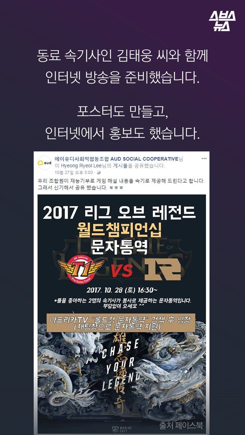 동료 속기사인 김태웅 씨와 함께
인터넷 방송을 준비했습니다. 
 
포스터도 만들고,
인터넷에서 홍보도 했습니다. 