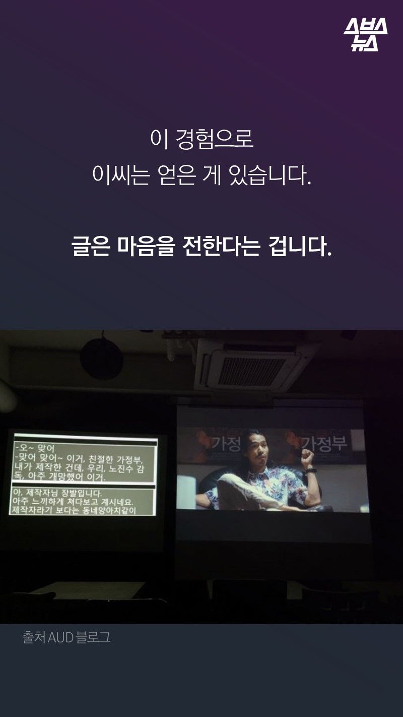 이 경험으로
이씨는 얻은 게 있습니다.

글은 마음을 전한다는 겁니다. 
