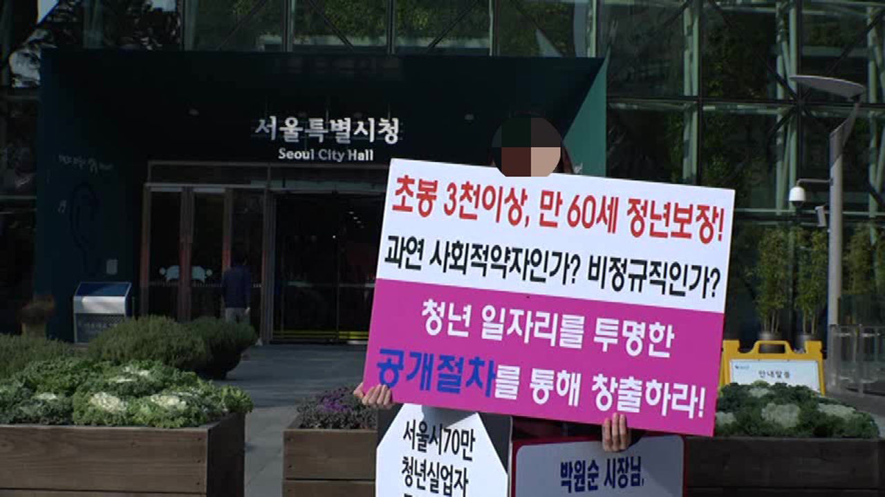 서울교통공사 정규직 전환 갈등