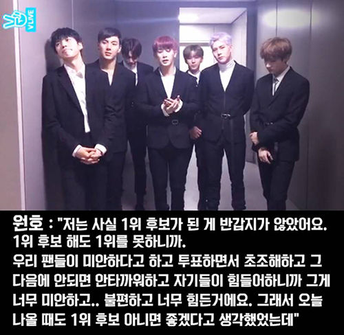 몬스타엑스 무대에서 대성통곡한 이유 (출처=더쇼 캡처, V라이브 캡처)