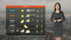 [날씨] 밤부터 더 추워져&hellip;오늘 전국에 비&middot;강원 눈