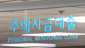 주요 시중은행 대출금리, 다시 빠르게 올라&hellip;갑자기 왜?