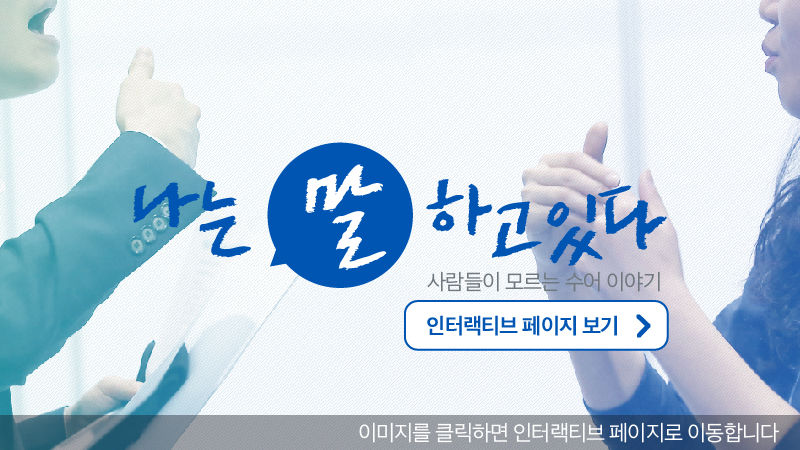 [마부작침] 인터랙티브 이미지