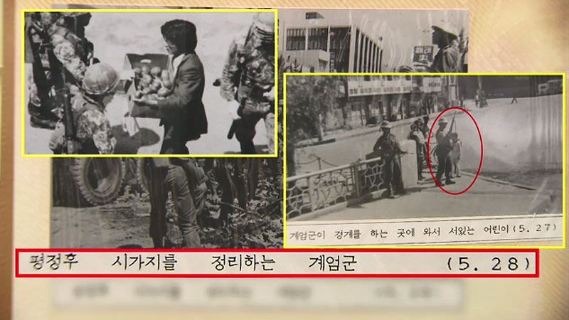 5·18 진실 감추려 필름 압수, 사진첩 내용 왜곡