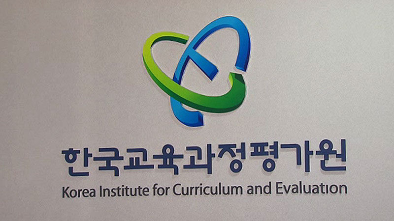 올 수능 문제·정답 오류 없었다…생활과 윤리 18번도 '이상 無'