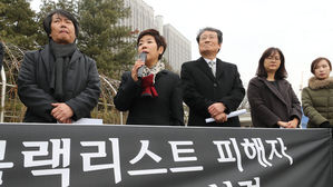 문화예술계 블랙리스트 피해자 국가배상청구 기자회견(사진=연합뉴스)