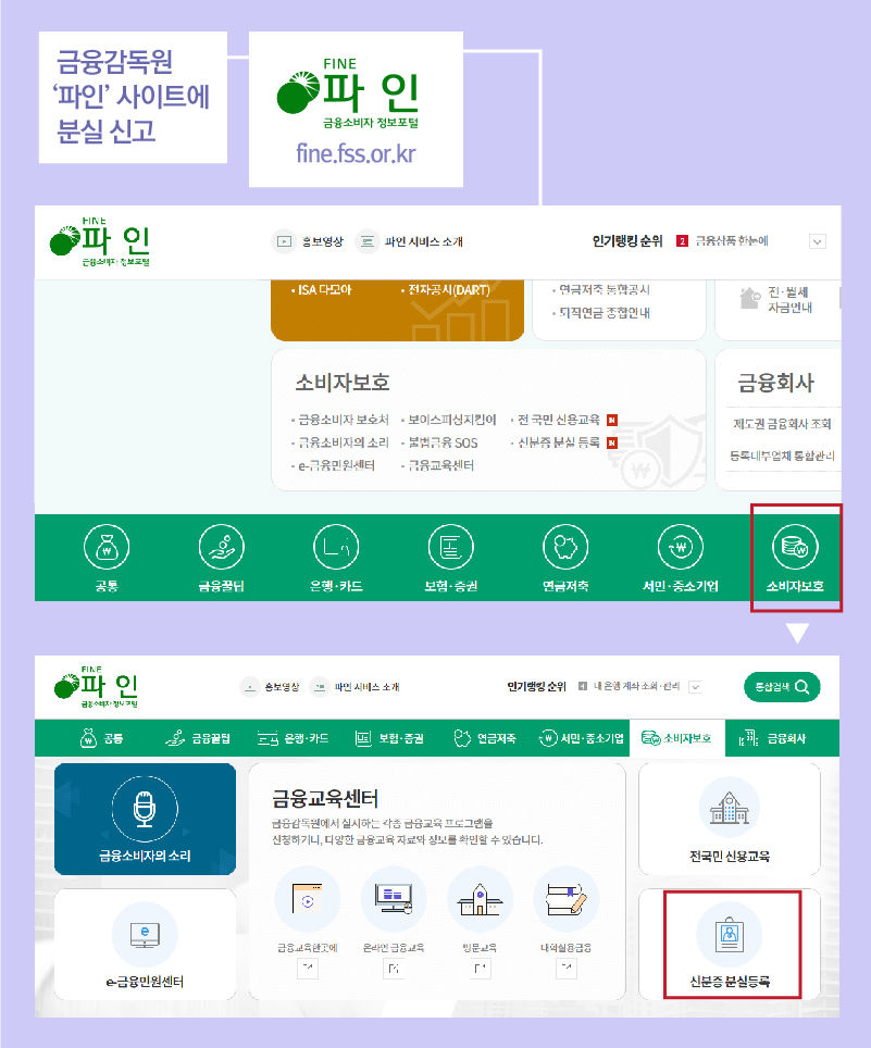 파인 접속